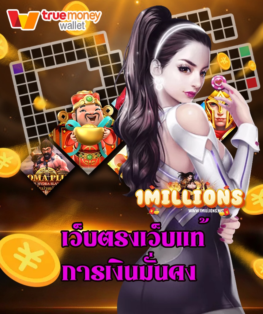 1million slot