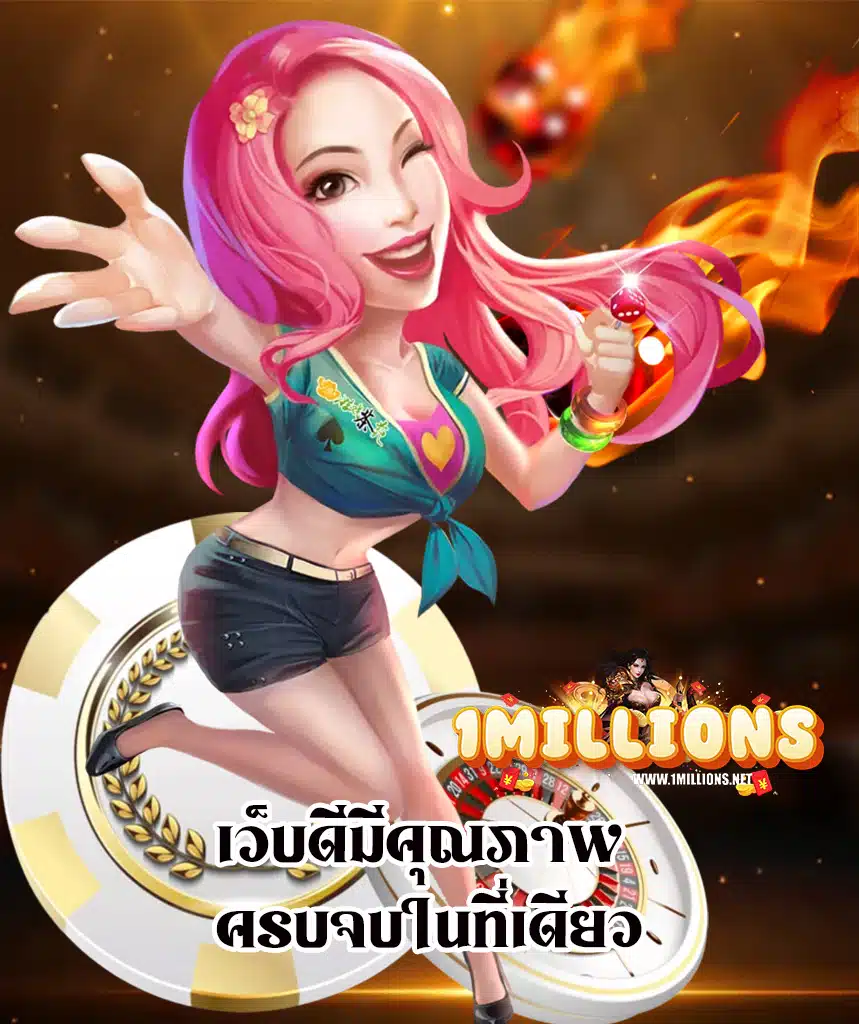 1million login